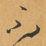 不
