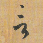 言