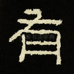 有