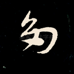 多