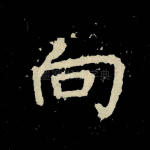 向