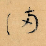 满