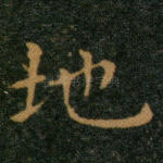 地