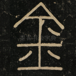 金