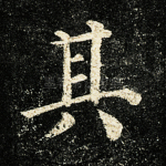 其