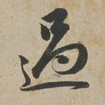 过