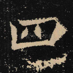 四