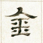 金