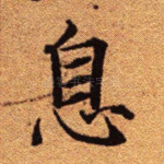 息