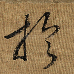 于
