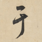 于