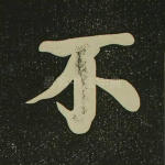 不