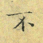 不