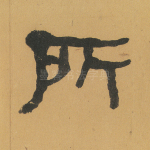 所