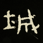 城