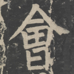 会