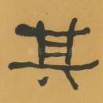 其