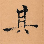其