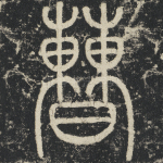 曹