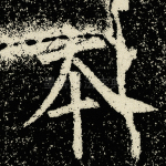 本