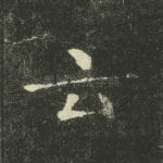 云