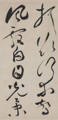 草书诗帖 - 第9页