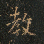 教