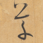 草