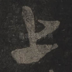 上