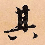 其