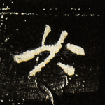 女
