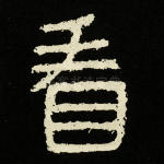 看