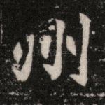 州