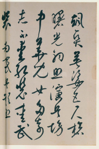 毛主席诗词册 - 第42页