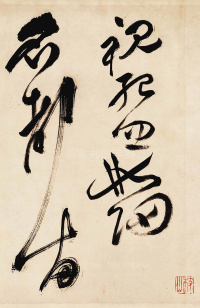 曹植诗四首名都篇 - 第1页