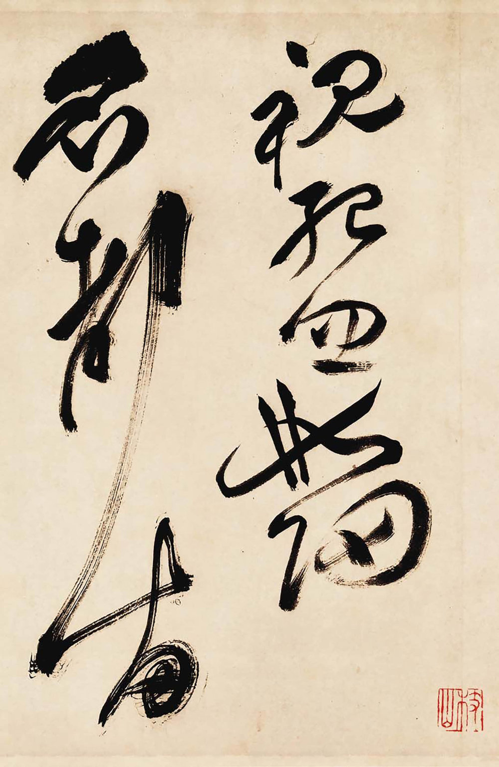 曹植诗四首名都篇 - 第1页