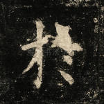 于