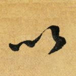 以