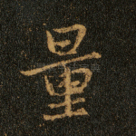 量