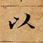 以