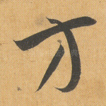 方