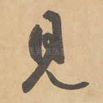 见