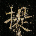 提
