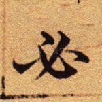 必