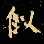 似