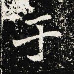 于