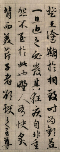 与山巨源绝交书 - 第29页