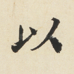 以