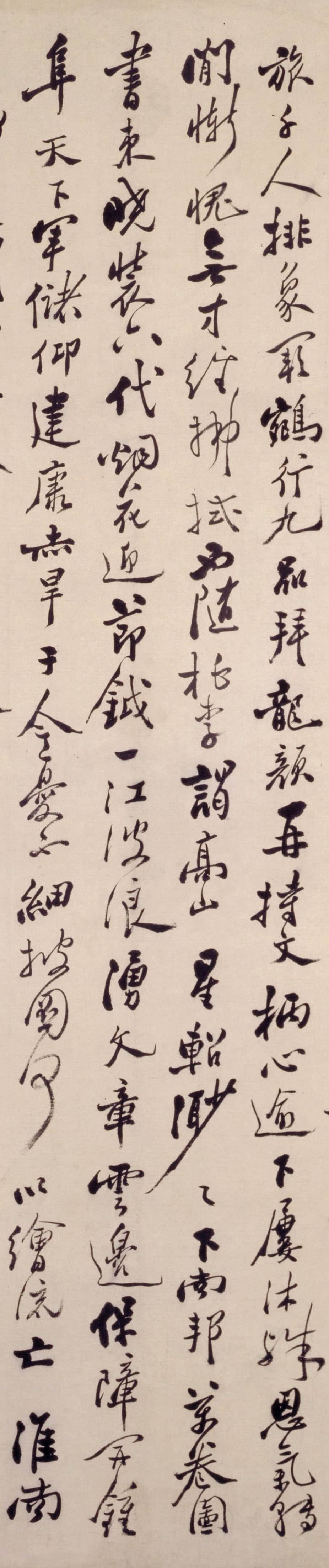 上老师晏一斋夫子四首 - 第3页