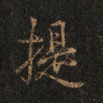 提